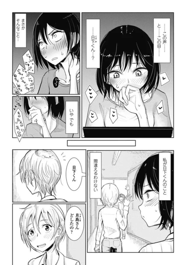 ショタな助手の男の子がネコミミでお外で全裸オナニーしてたら発見されちゃって痴女られます【無料 エロ同人】-67