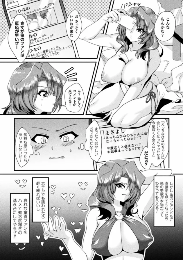 性転換して女になってしまったエージェントの男が電車で痴漢され…【無料 エロ同人】-68