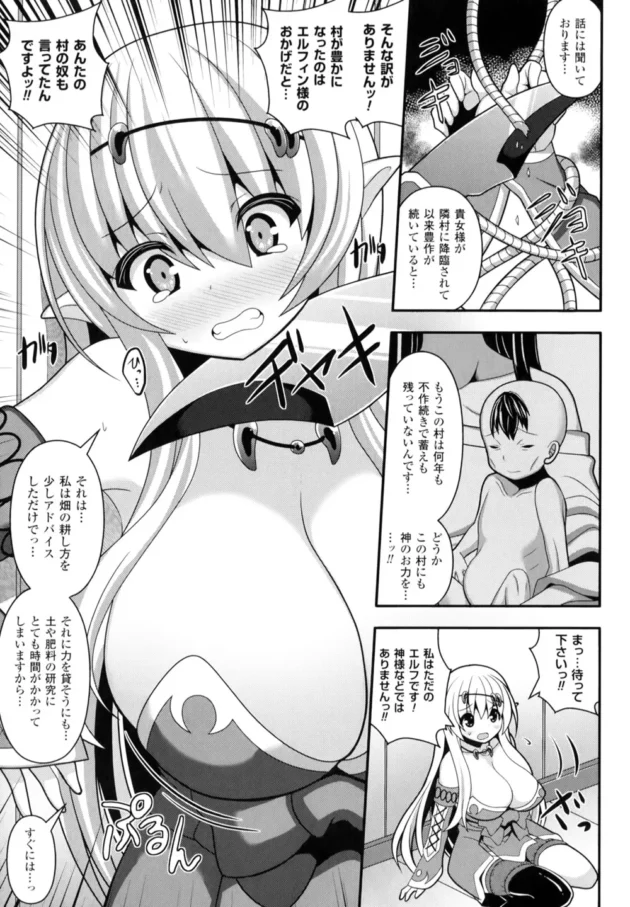 捕らわれた戦乙女がエロ乳弄ばれ母乳も噴き出して中出しレイプされまくりで魔物の赤ちゃん出産【無料 エロ同人】-68