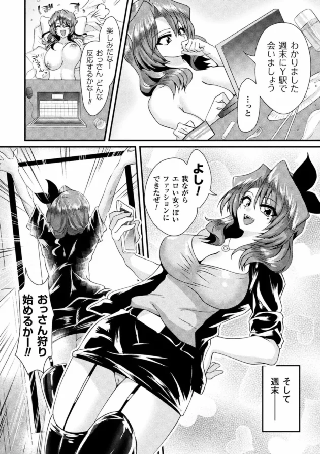 性転換して女になってしまったエージェントの男が電車で痴漢され…【無料 エロ同人】-69