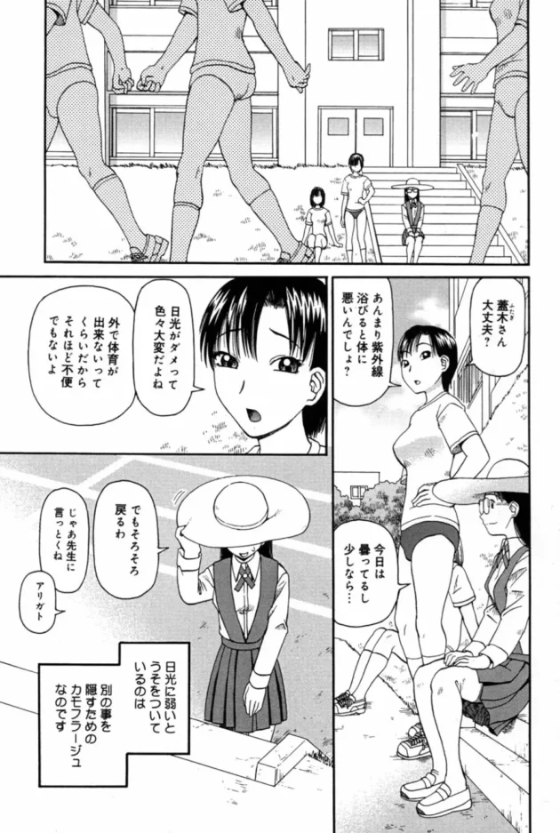 ふたなり女子校生がネットでオナニー動画配信【無料 エロ同人】-7