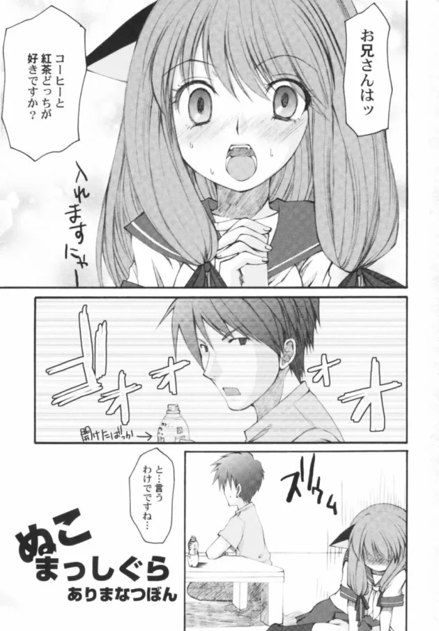 ギザまたたびの効果で発情してまった！【無料 エロ同人】-7