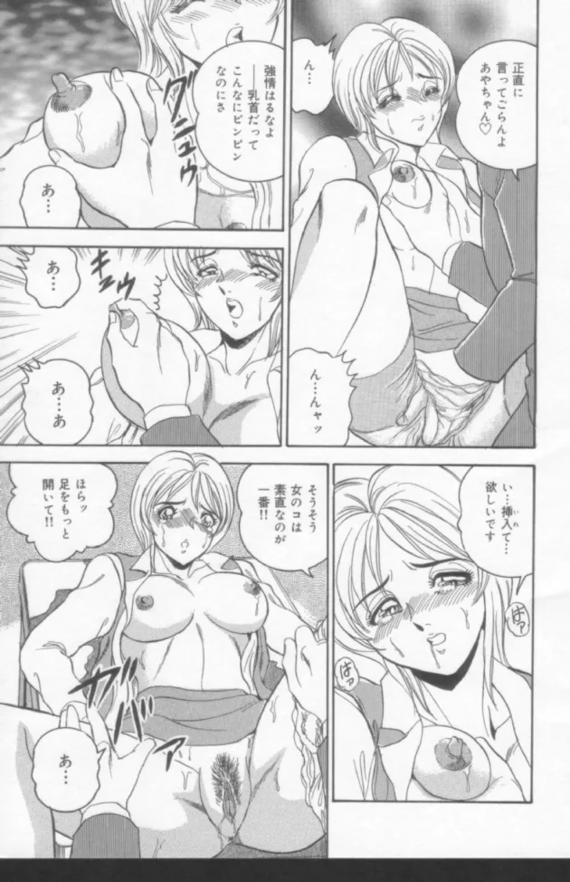 会社のオフィスで彼女とヤリまくった結果ｗ【無料 エロ同人】-7