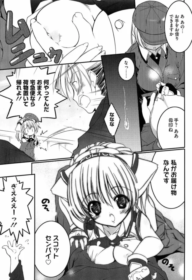 ロリかわな人と獣の遺伝子合成で造られた少女が中出しレイプされちゃう近未来のお話【無料 エロ同人】-7