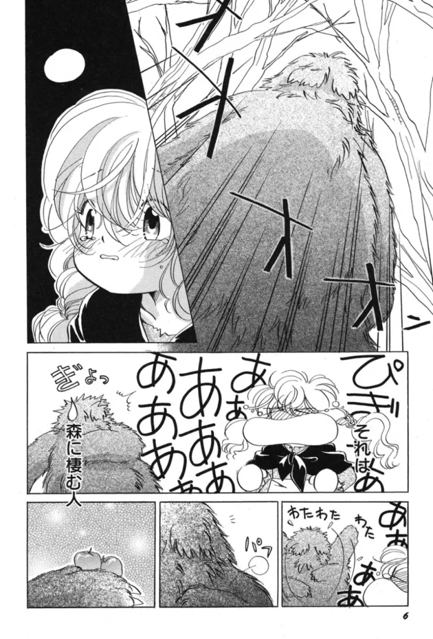 森の住人とかいうヤツは童貞なのかな？【無料 エロ同人】7