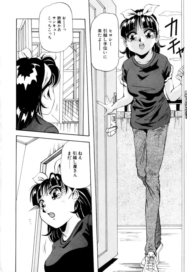トラックに詰め込みエロい格好で旅をさせてみました！【無料 エロ同人】-7