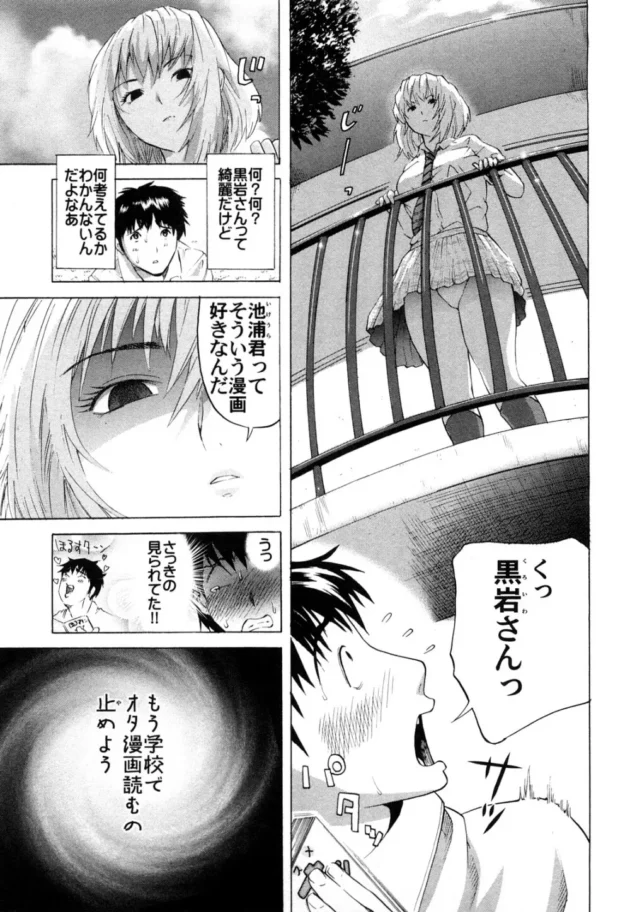 学校では真面目でクールな美少女がコミケでコスプレしてたから声をかけてみた結果【無料 エロ同人】-7