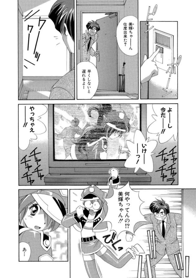 スケベなＰに悪戯された時の事が忘れられず夢中で玩具オナニーしちゃってる新人アイドル【無料 エロ同人】-7