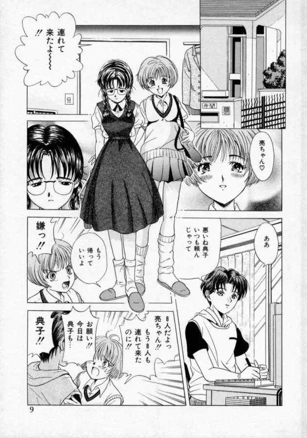 俺の奴隷の幼馴染を利用して8人のクラスメイトを手篭めにした！【無料 エロ同人】-7