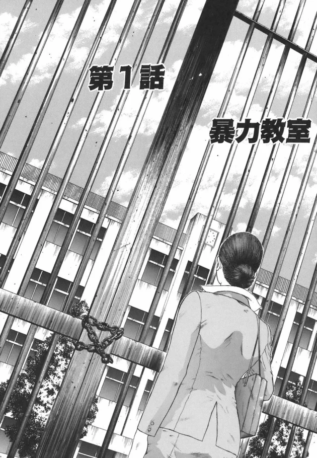 身の安全の為にセックス奴隷になる女教師がいる世紀末過ぎる学校がヤバイ【無料 エロ同人】-7