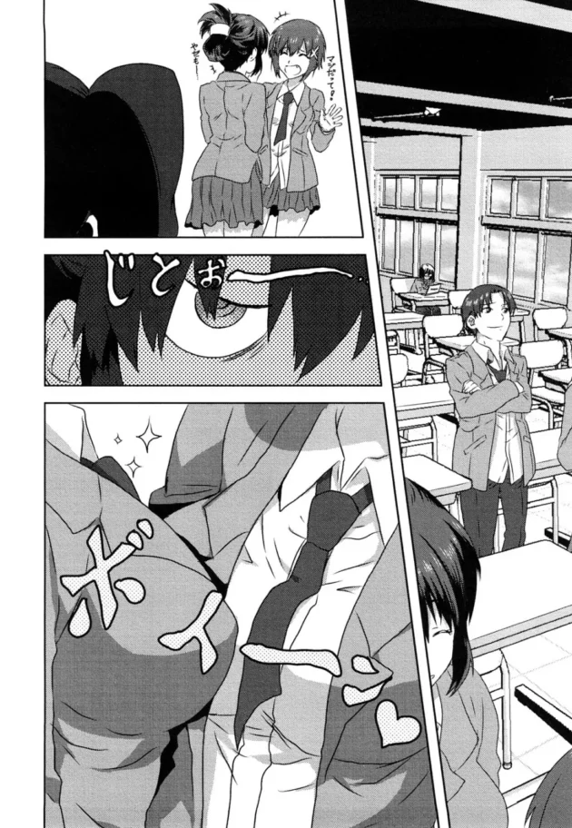 巨乳に憧れるツンデレ制服JKがおっぱいを大きくしようとした結果ｗ【無料 エロ同人】-7