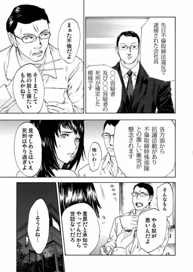 不倫が見つかれば死刑か死ぬより辛い目にあう世界がコレだ！【無料 エロ同人】-7