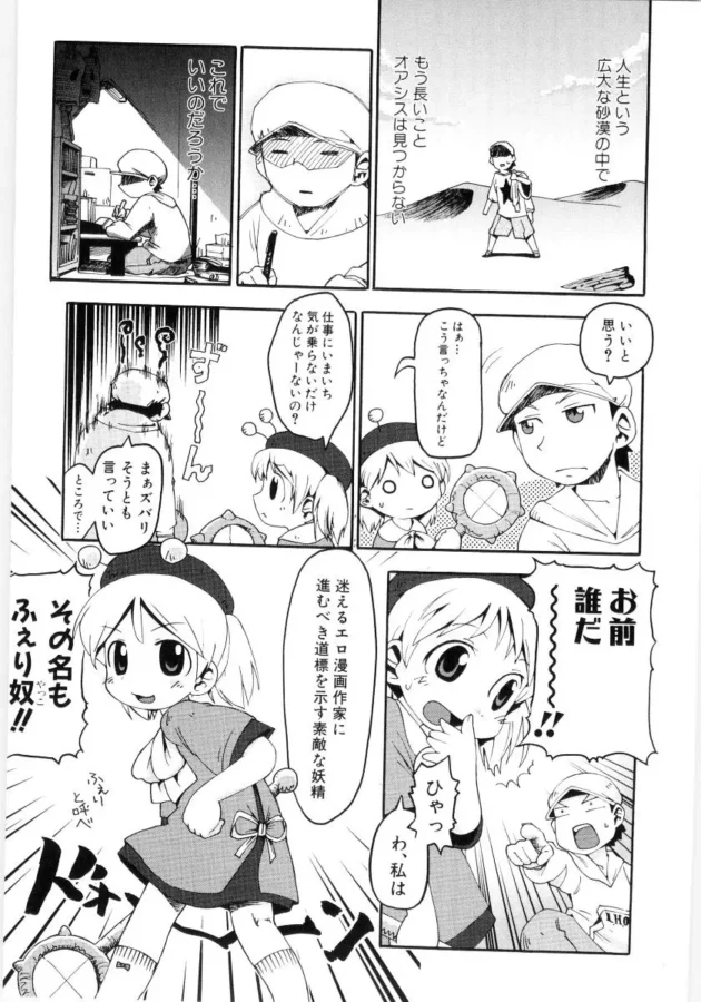 ツインテロリ幼女と魔法少女が触手に陵辱されてロリまんこに中出しされちゃうっていう新作はどうかな？-7