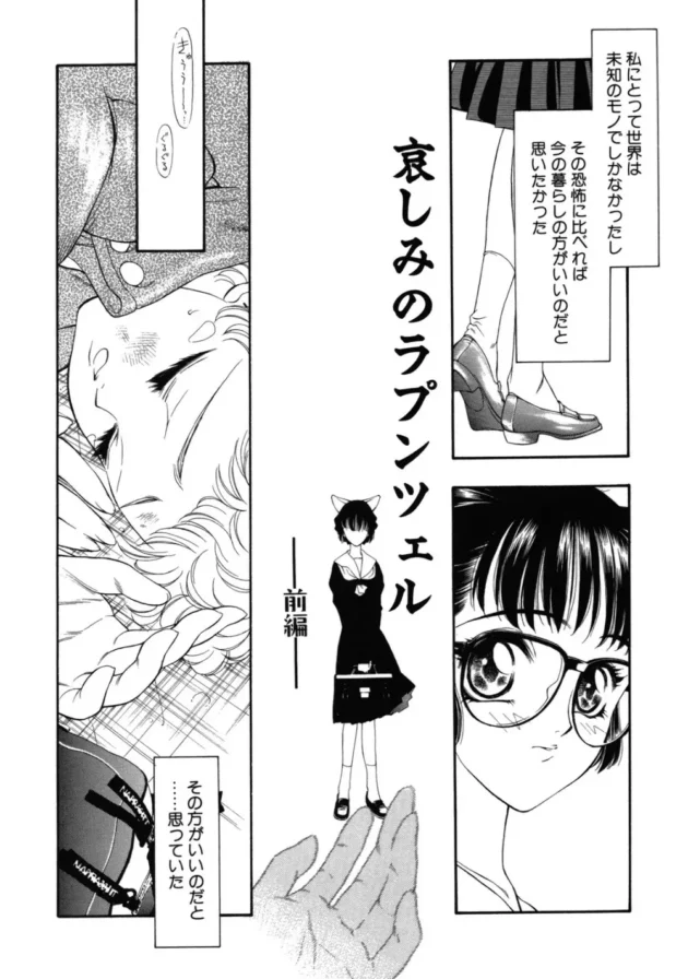 再婚した母親が他界して、義父義兄と暮らすハメに【無料 エロ同人】-7