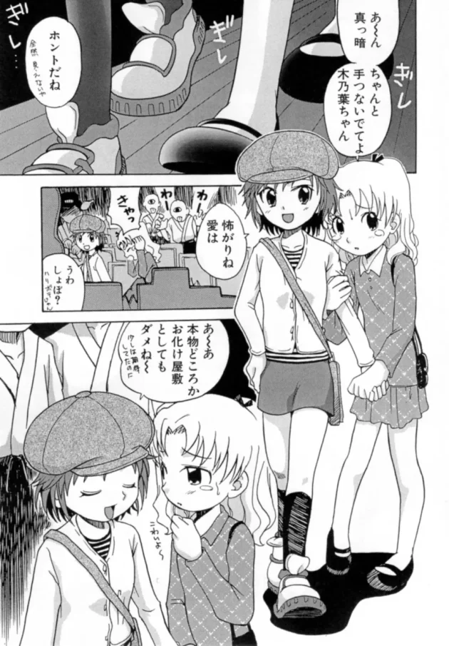 女同士でお化け屋敷に入った結果ｗ【無料 エロ同人】-7