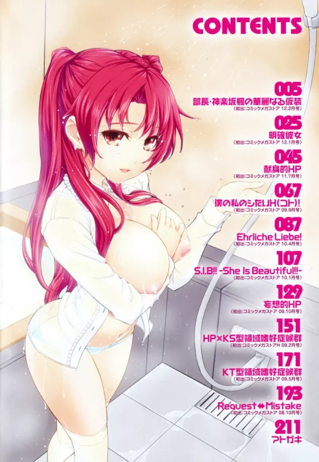 幼馴染の年下彼女がツンデレで天邪鬼だけど実はＭ女で良い子でクッソ可愛い【無料 エロ同人】-7