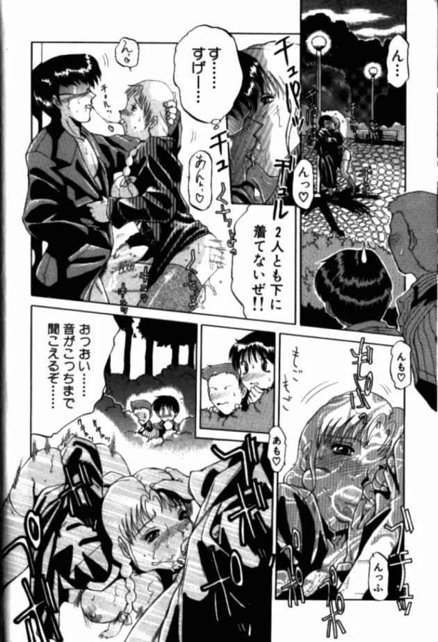 露出狂でドMなカワイイ娘が青姦スポットの公園で羞恥調教されて立てなくなる程イキまくる【無料 エロ同人】-7