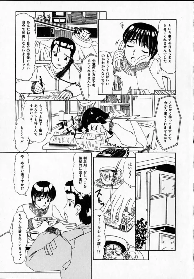 彼女にエッチするきっかけを作ってみた【無料 エロ同人】-7