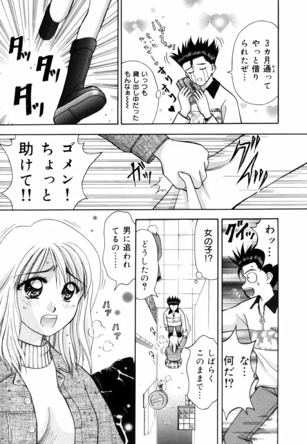 いっつも貸出し中だったAVを借りれたから家に帰ってゆっくり見ようとしてたら…【無料 エロ同人】-7