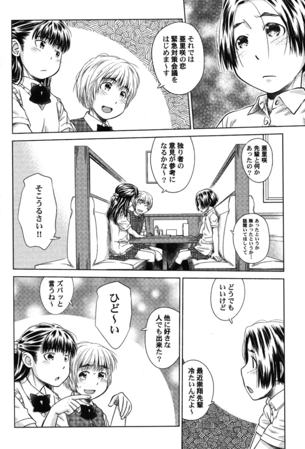 女子校生同士のエッチ自慢トークは結構エグイ【無料 エロ同人】-7