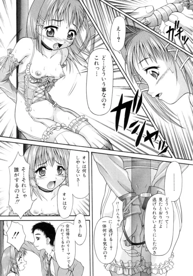 ロリな彼女にエッチな洋服を着せて【無料 エロ同人】-7