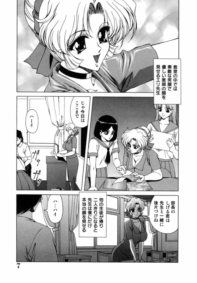 教育熱心な女教師の裏の顔がエロ過ぎてヤバイよヤバイよ【無料 エロ同人】-7
