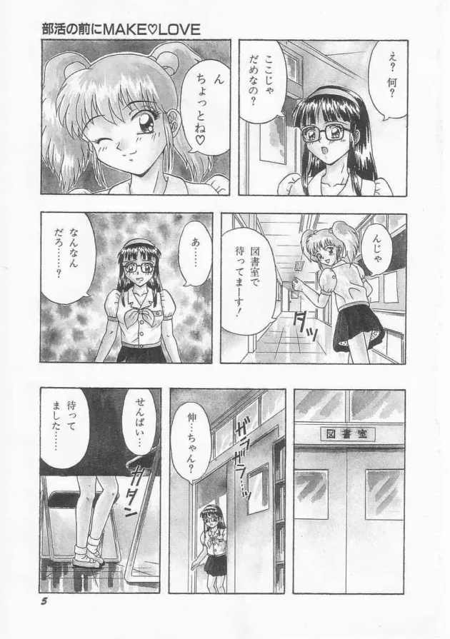 女なのに後輩の女の子に告白された結果～【無料 エロ同人】-7