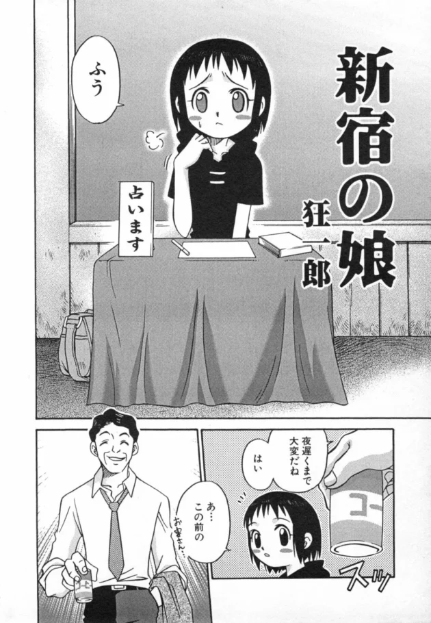 牧場のロリかわ幼女がショタに発情されてお外で青姦セックスされちゃってるよ～ｗｗｗｗ-7
