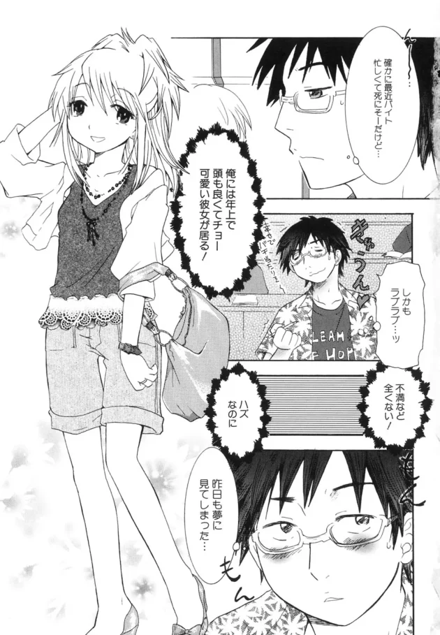 女同士だと告白ができないからオチンチン生やしたよｗ【無料 エロ同人】-7