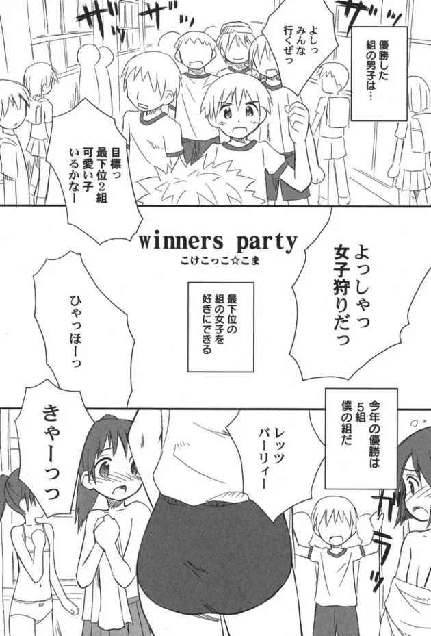 座敷童と彼女とオレで3Pエッチしたった結果ｗ【無料 エロ同人】-7