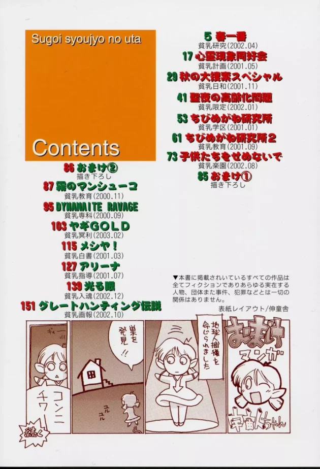 夜の学校で心霊現象体験したらおまんこ疼きだしたＪＳが男子と２穴同時ファックｗｗｗｗｗ-7