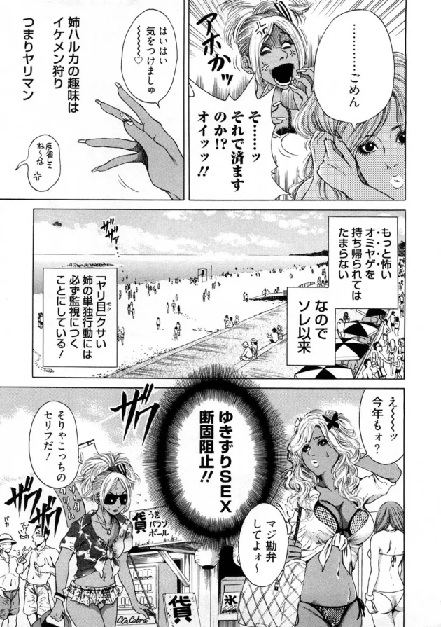 黒ギャルに働きなさいって説教した結果が斜め上の結果に！【無料 エロ同人】-7