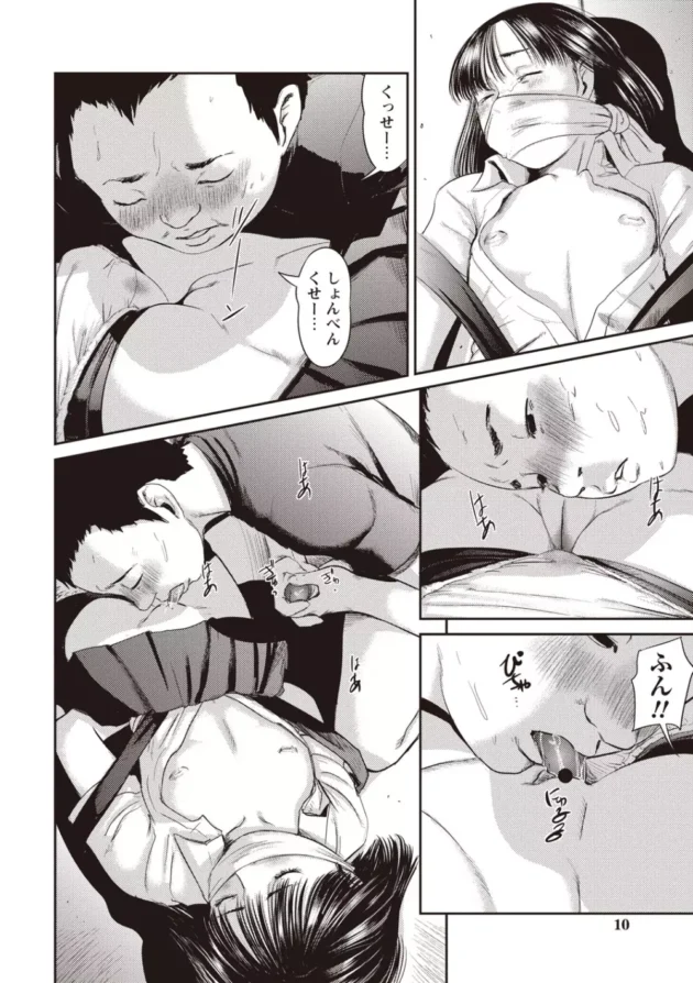 小学生男子のショタの変態行為レベルがMAXになるとこんな感じｗ【無料 エロ同人】-7