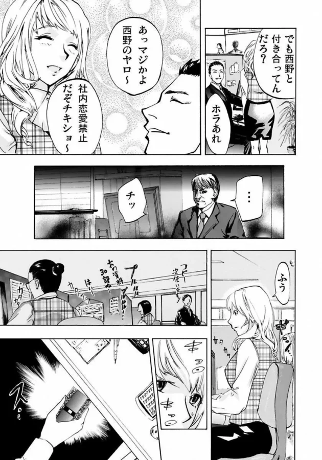 弱みを握られたＯＬさんが恥ずかしい命令をいっぱいされて…【無料 エロ同人】-7