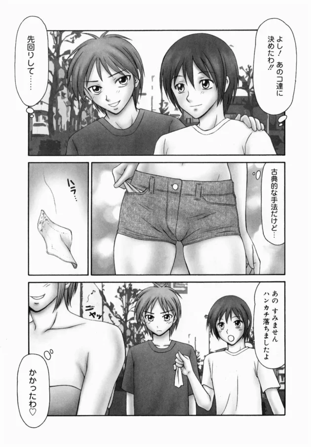美魔女が子供が欲しいって事でショタな男子２人を…【無料 エロ同人】-7