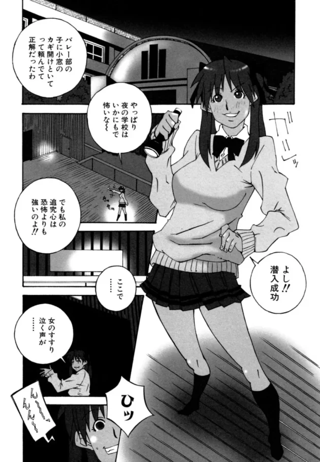 深夜に体育倉庫に女子校生が夜中潜入しての見たもの【無料 エロ同人】-7