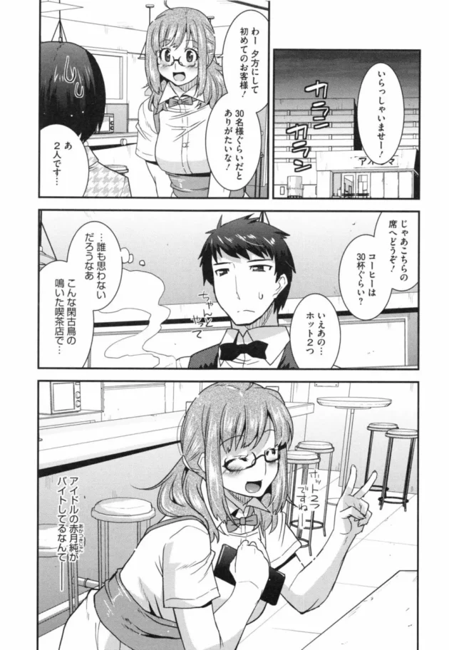 ビッチなコスプレ喫茶のお姉さんたちがちんぽ取りあって中出しセックスしちゃってるｗｗｗｗｗｗｗ-7