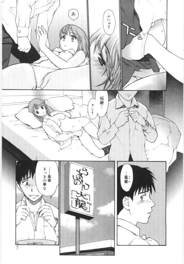 エッチな本では勃起するけど、彼女だと勃起しない高校生カップルが愛のチカラで乗りきるぞ！【無料 エロ同人】-7
