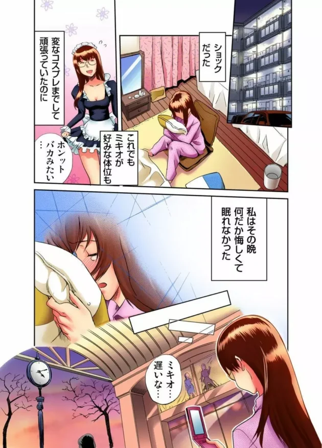 彼女とのエッチがマンネリしたからってハプバー的なとこにいって…【無料 エロ同人】-7