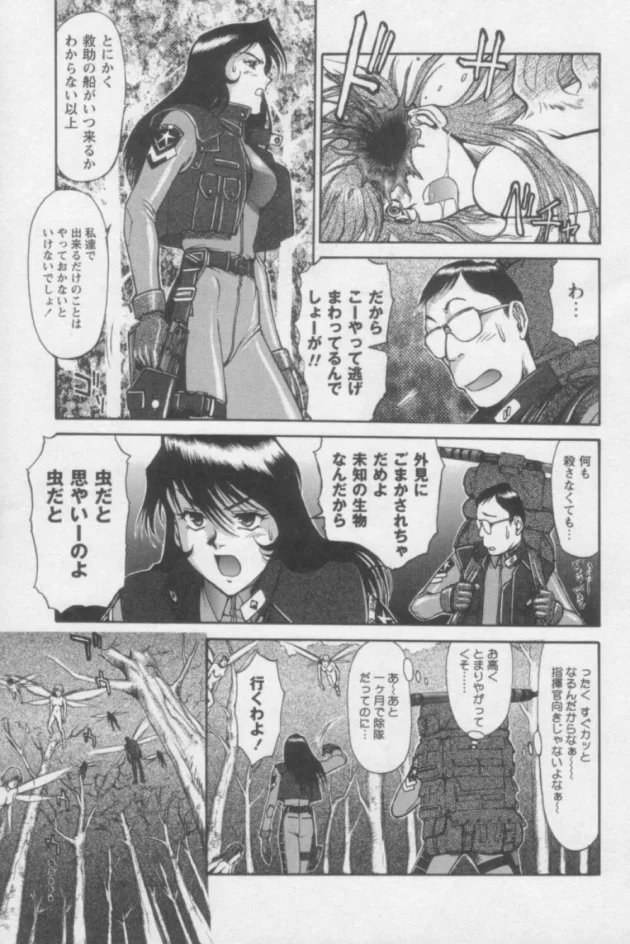 女子校生レズビアンの執念深さときたらまぢヤヴァイのです【無料 エロ同人】-7