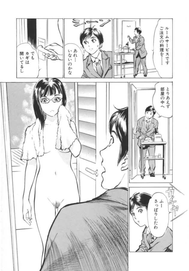 イイ話っぽく終わっているけど、それはちょっと違うだろお【無料 エロ同人】-7