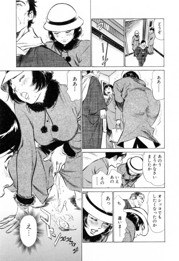 案内中に若妻さんがエレベーター内でローター【無料 エロ同人】-7