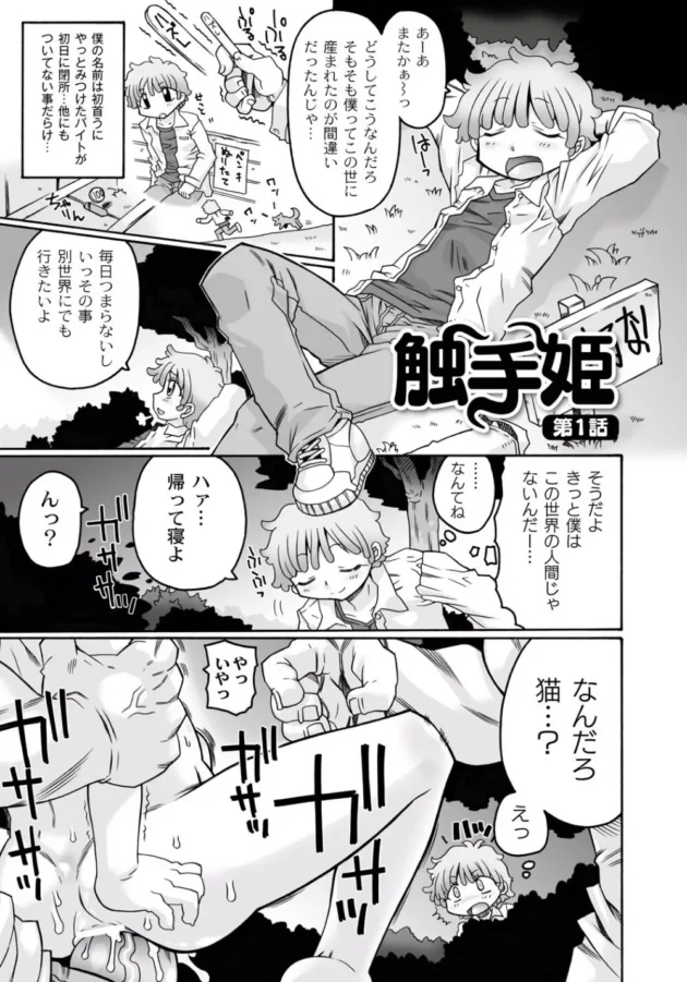 魔界の姫のちっぱいロリ少女たちとちんぽや触手で濃厚２穴中出しＳＥＸ【無料 エロ同人】-7