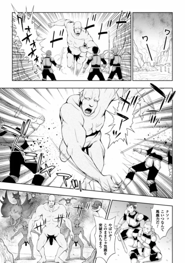 魔物の大群を撃破した勇者様と聖女が勝利の夜にラブラブエッチ♡【無料 エロ同人】-7
