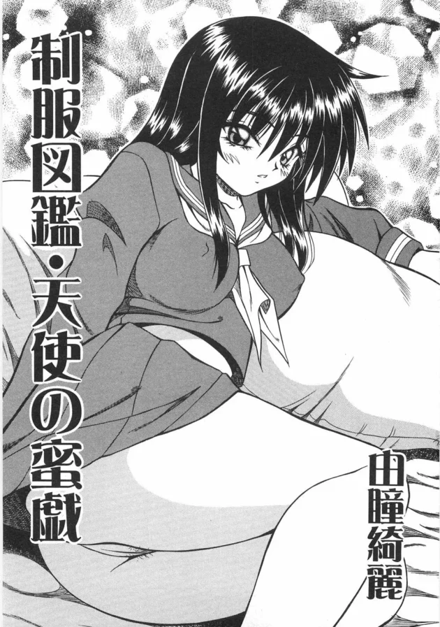 小学生の時の同級生が雨宿りしてたから家まで送っていったらイイ事あった【無料 エロ同人】-7