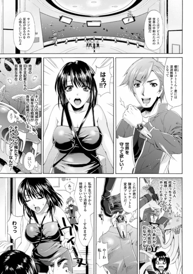 正義の戦隊のヒロインが敵の怪物の触手にエロエロ快楽責めされてしまいますー【無料 エロ同人】-7
