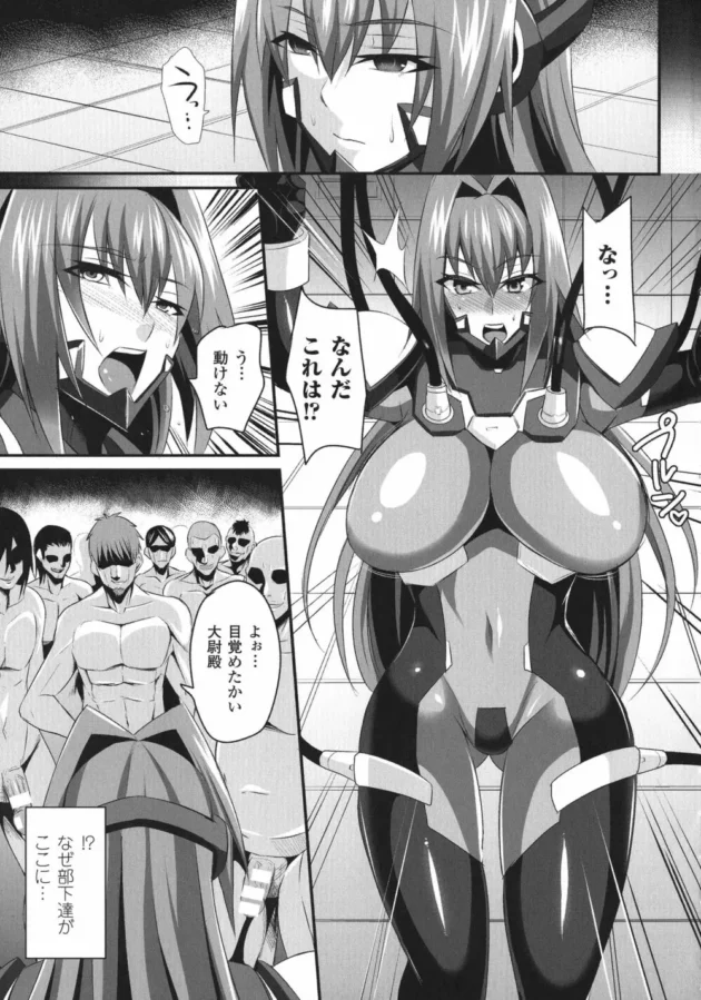 改造手術を受けた巨乳の軍人さんが魔改造されて慰安用の快楽増幅エロボディーになっちゃって…【無料 エロ同人】-7