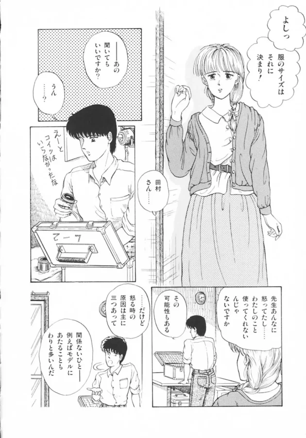 セックスして処女失踪したからってそんなにすぐに色気がでたりしないだろ【無料 エロ同人】-7