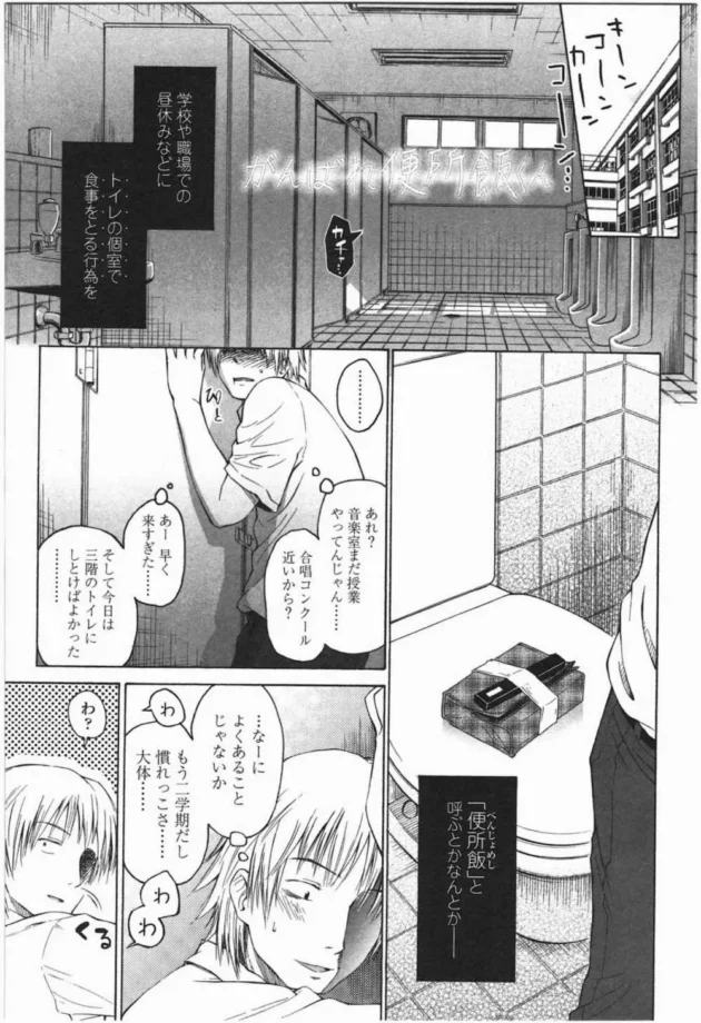 トイレの個室で便所メシしてたら、ロリな少女が声をかけて来たー【無料 エロ同人】-7