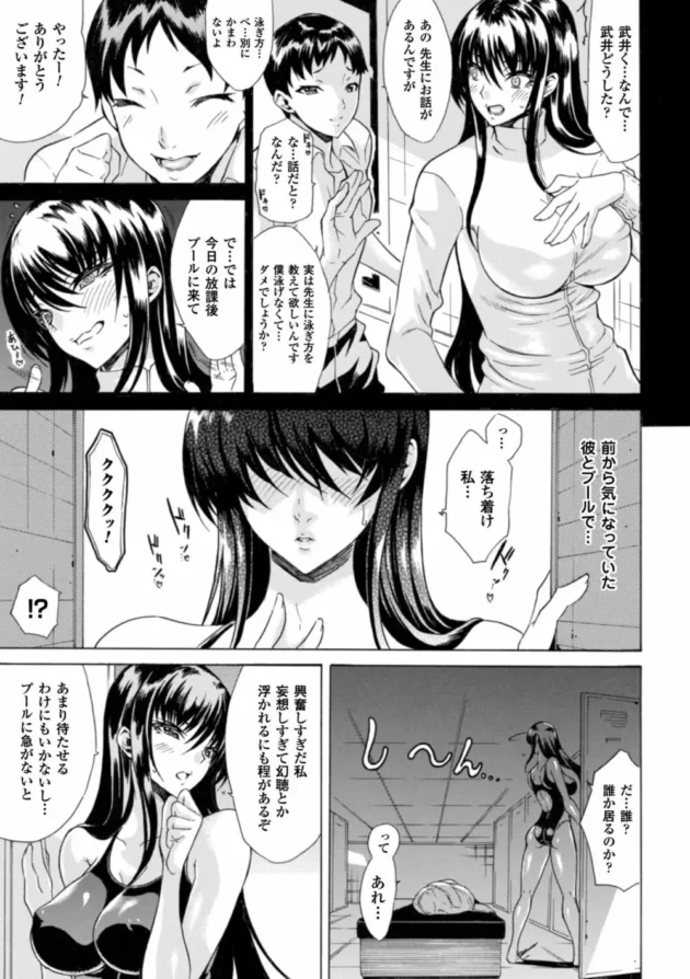 水泳部の女教師が放課後にオキニの男子と2人で水泳の特訓【無料 エロ同人】-7